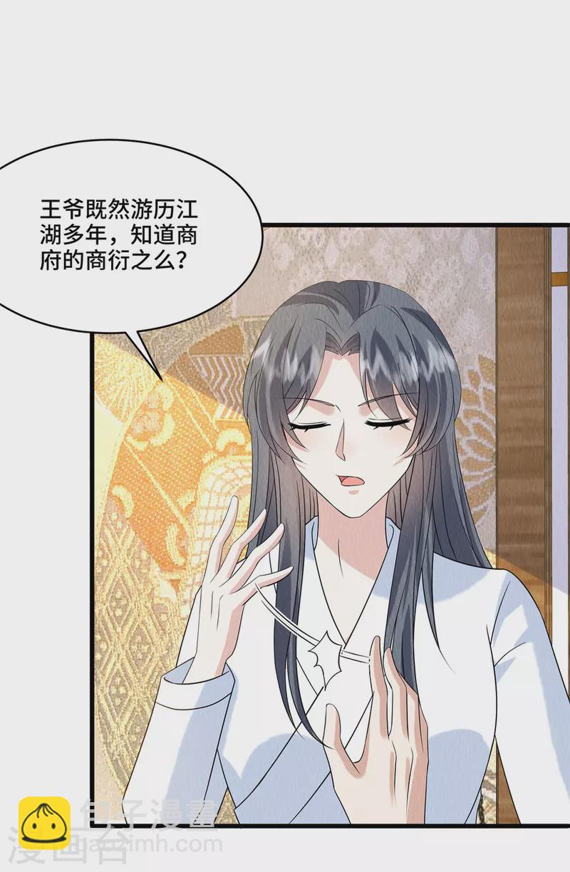 第96话 愿意对你坦诚相待-第100话