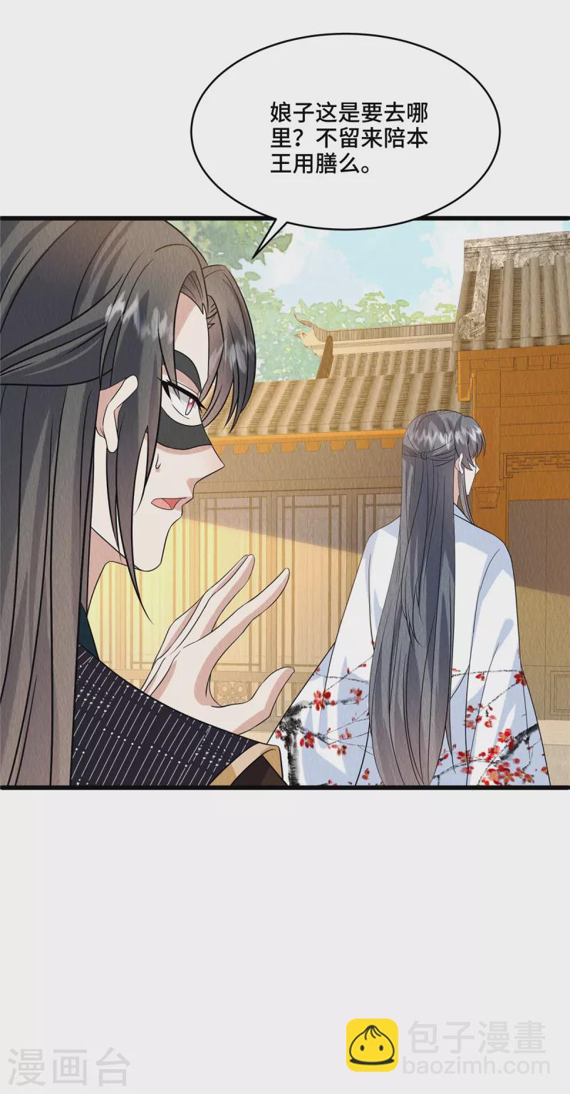 第96话 愿意对你坦诚相待-第100话