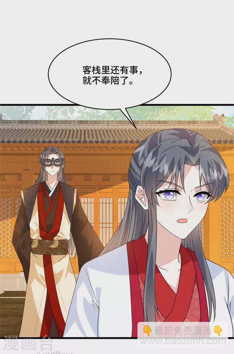 第96话 愿意对你坦诚相待-第100话