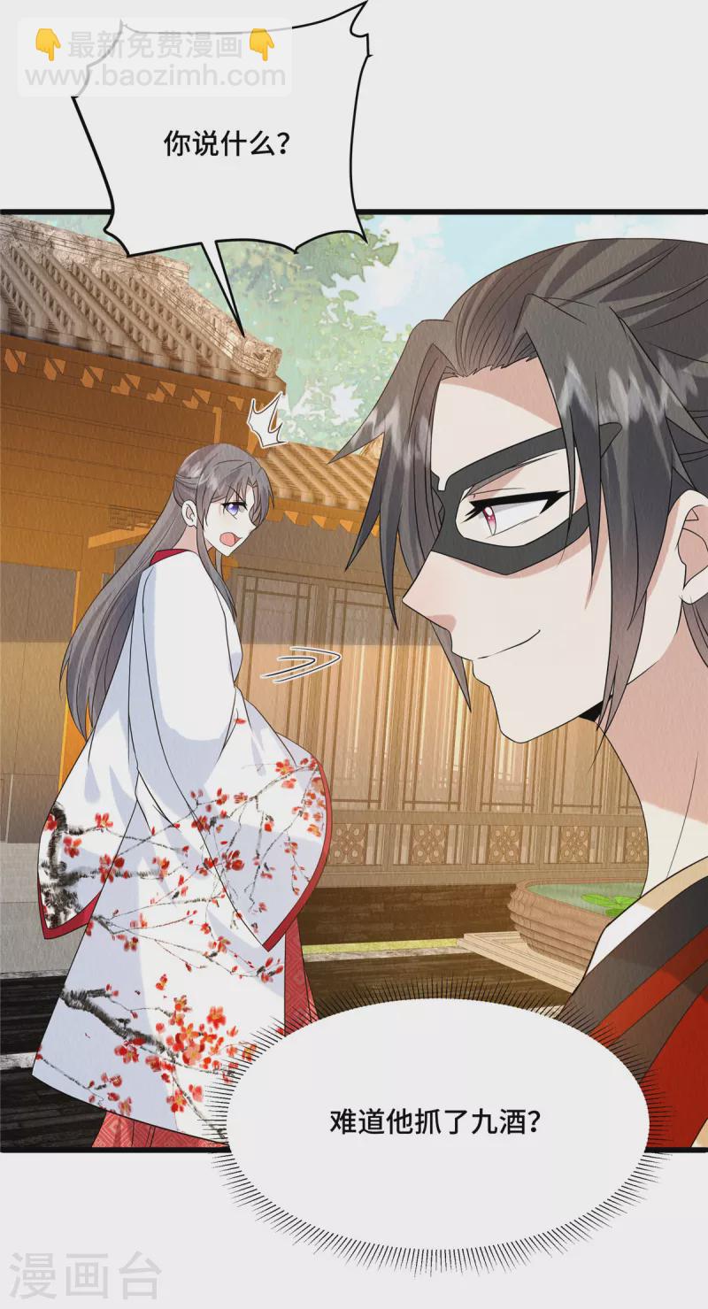 第96话 愿意对你坦诚相待-第100话