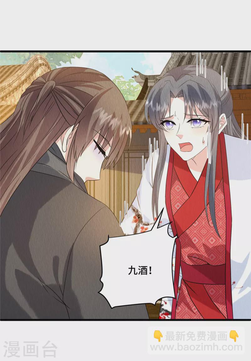 第96话 愿意对你坦诚相待-第100话