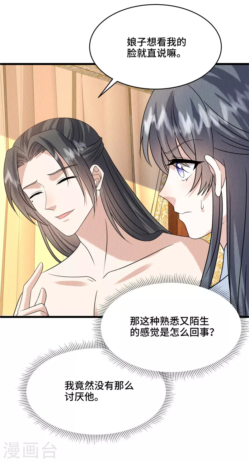 第96话 愿意对你坦诚相待-第100话