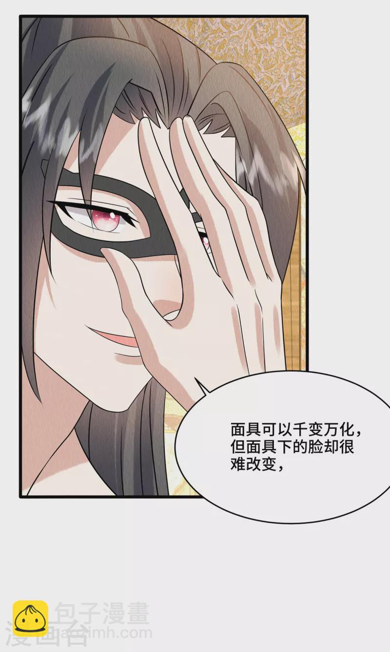 第96话 愿意对你坦诚相待-第100话