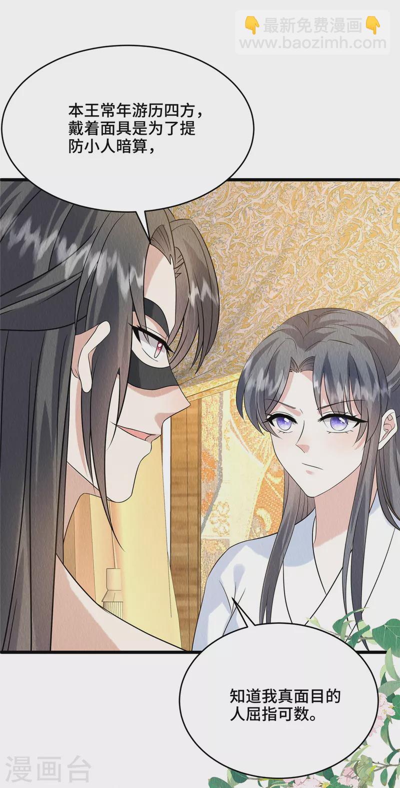 第96话 愿意对你坦诚相待-第100话