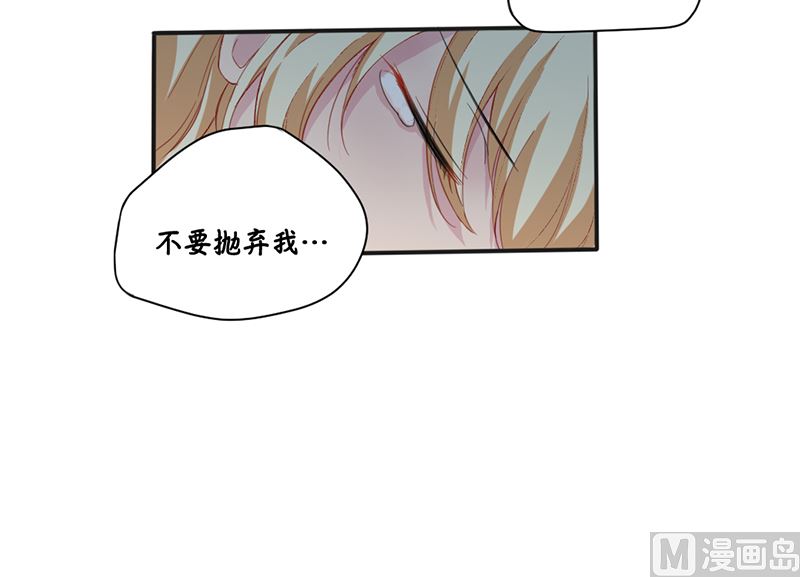 第二话：不要抛弃我(1/2)-第2话