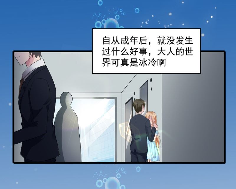 第十二话：他是她的未婚夫-第12话