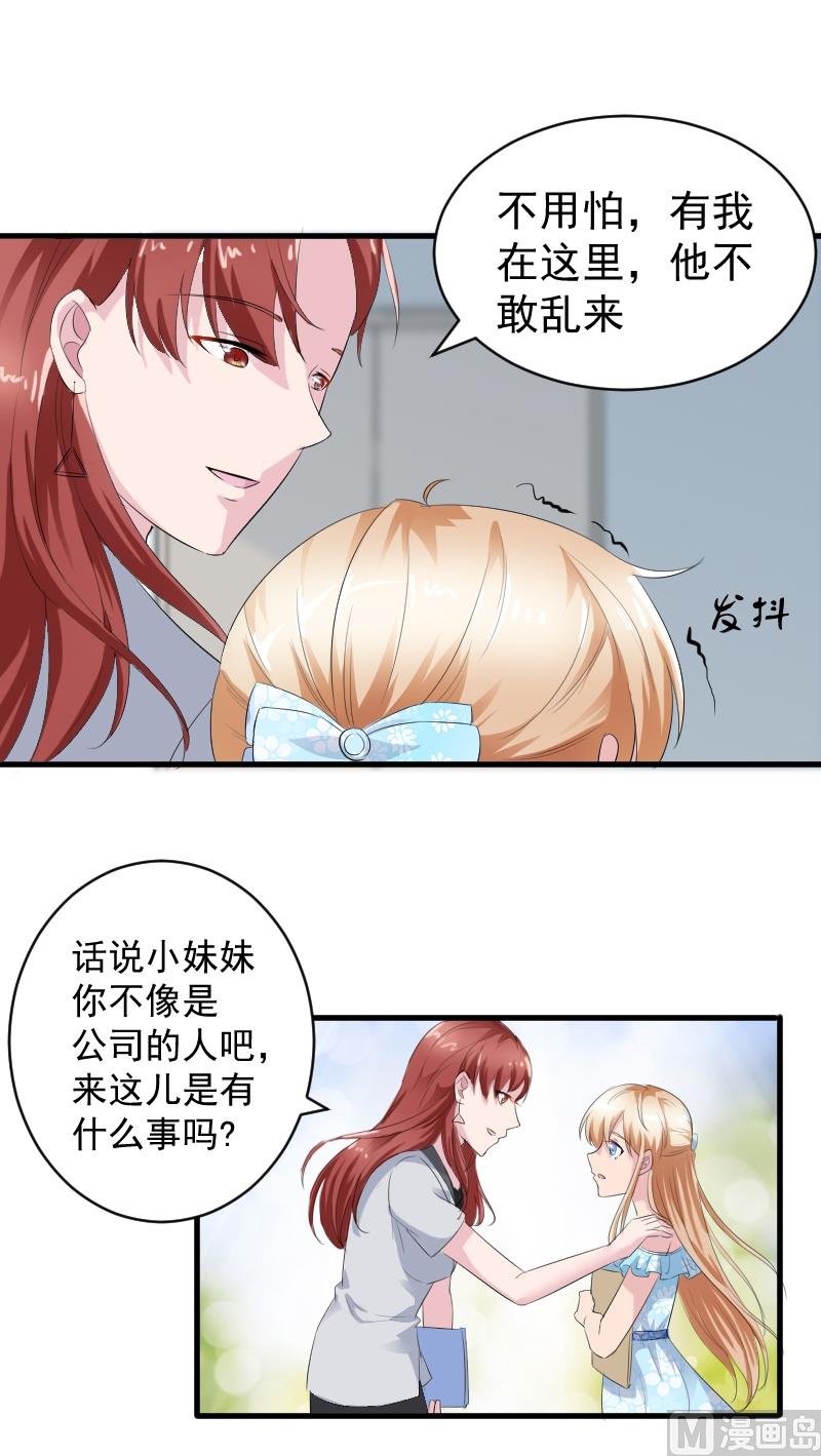 第十二话：他是她的未婚夫-第12话