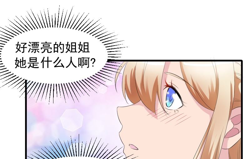 第十二话：他是她的未婚夫-第12话