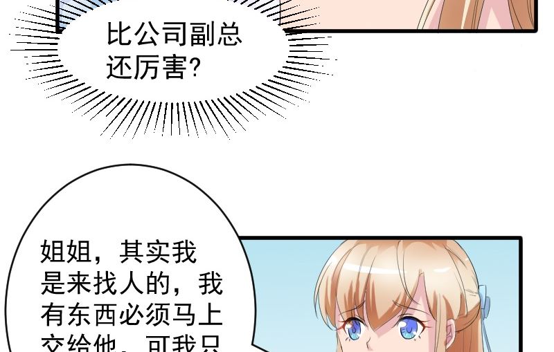 第十二话：他是她的未婚夫-第12话