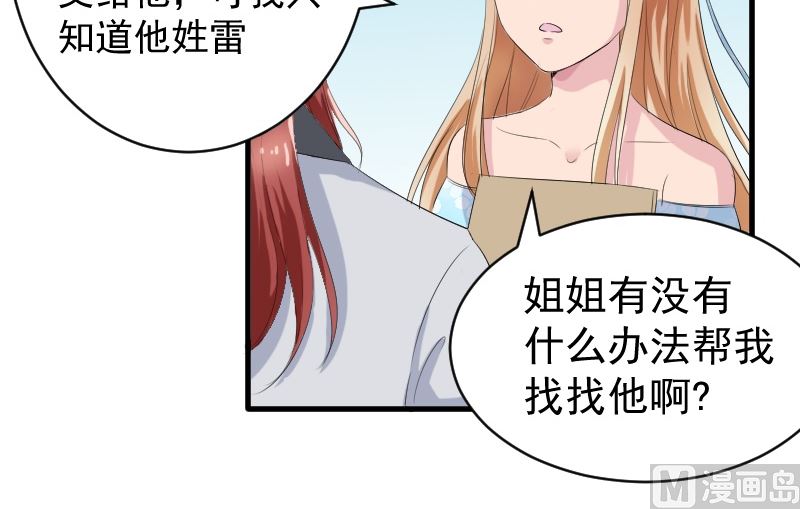 第十二话：他是她的未婚夫-第12话
