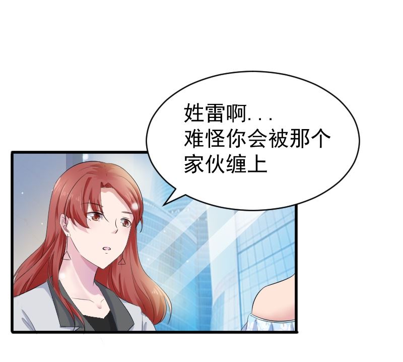 第十二话：他是她的未婚夫-第12话
