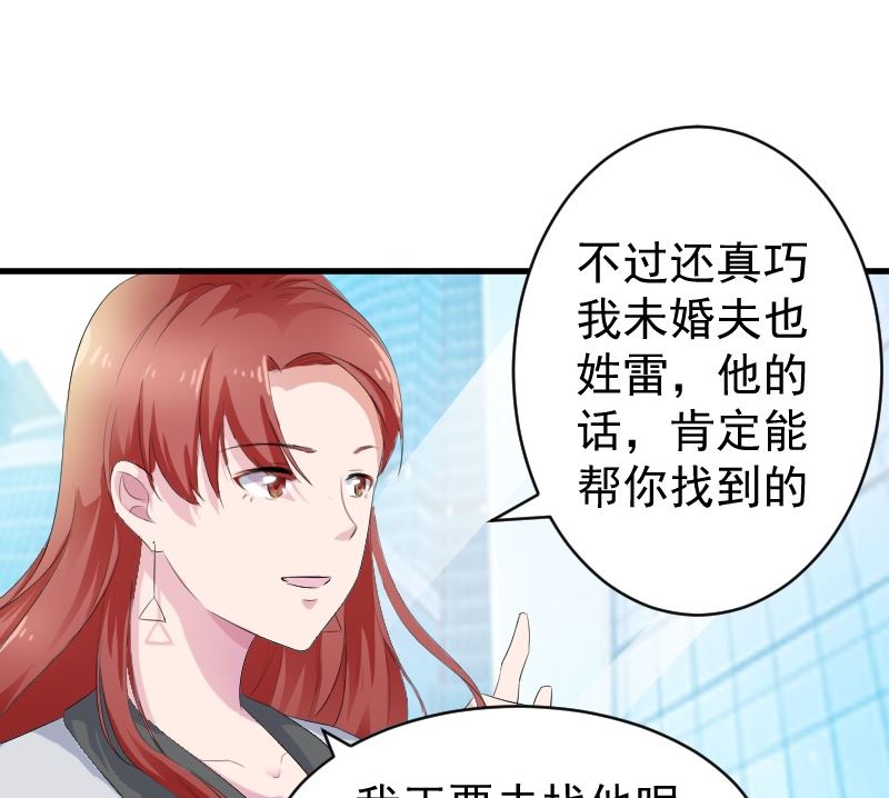 第十二话：他是她的未婚夫-第12话