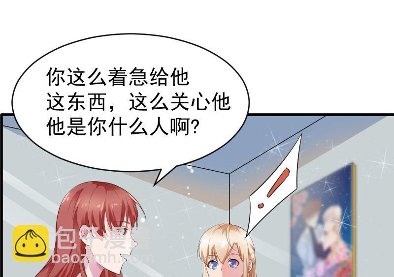 第十二话：他是她的未婚夫-第12话