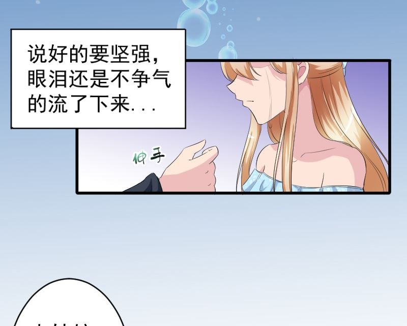 第十二话：他是她的未婚夫-第12话