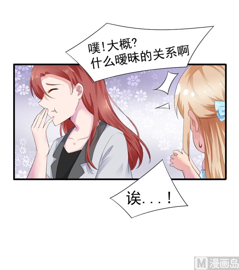 第十二话：他是她的未婚夫-第12话