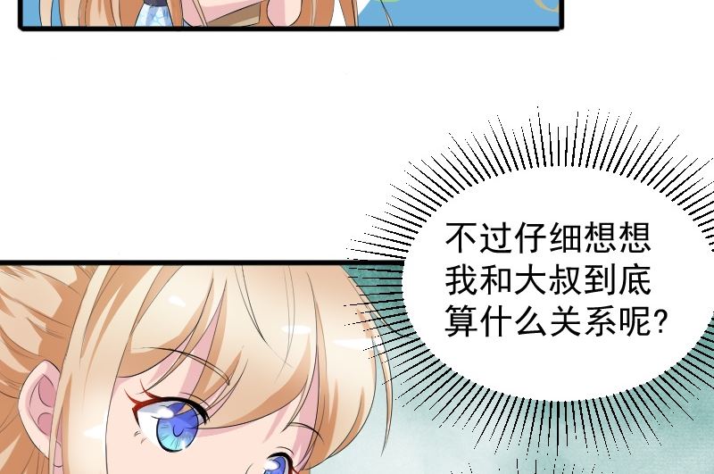 第十二话：他是她的未婚夫-第12话