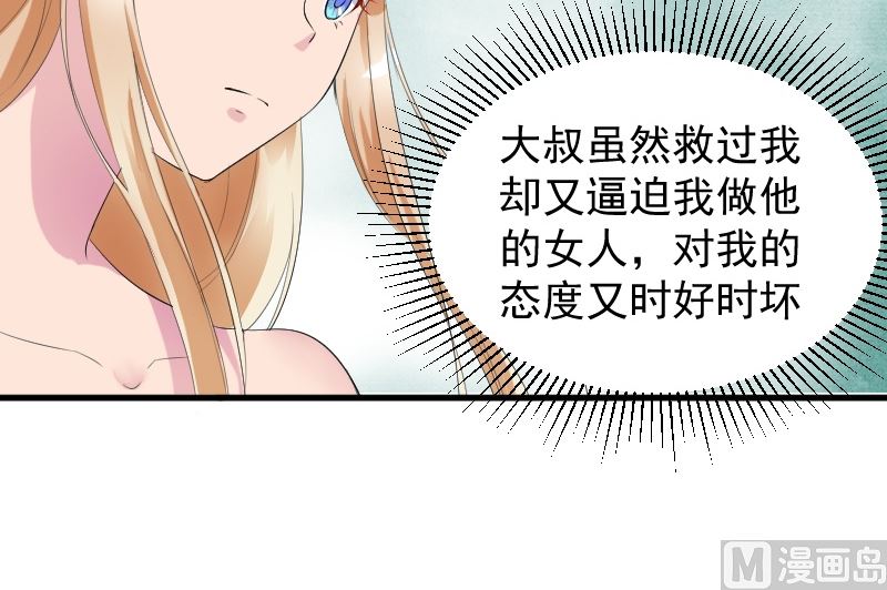 第十二话：他是她的未婚夫-第12话