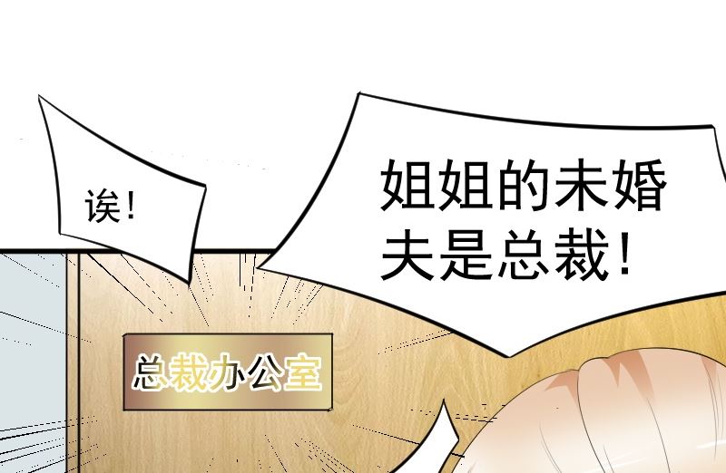 第十二话：他是她的未婚夫-第12话