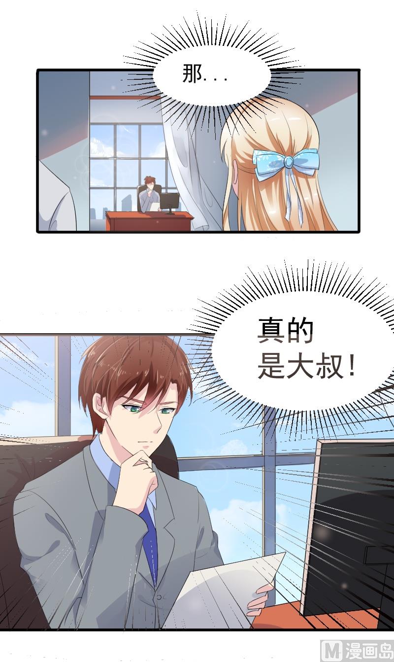 第十二话：他是她的未婚夫-第12话