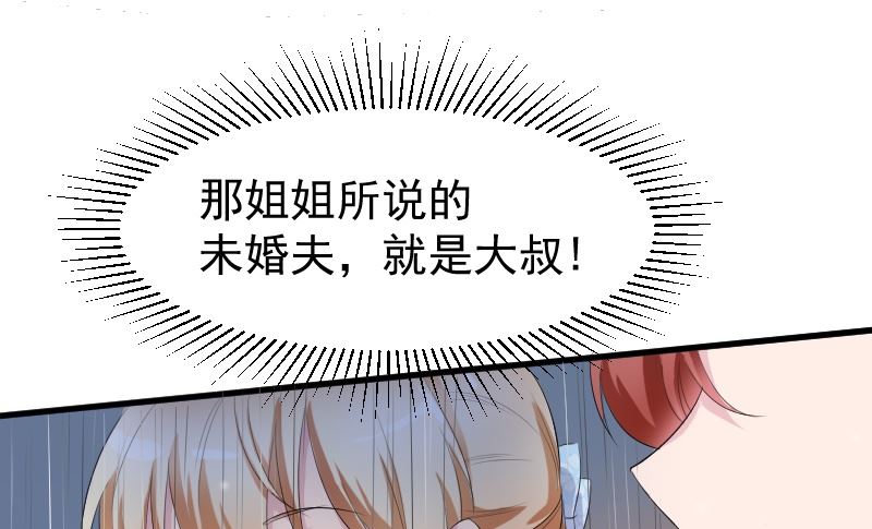 第十二话：他是她的未婚夫-第12话