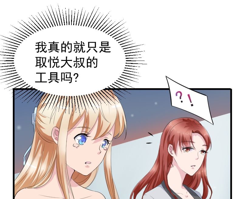 第十二话：他是她的未婚夫-第12话