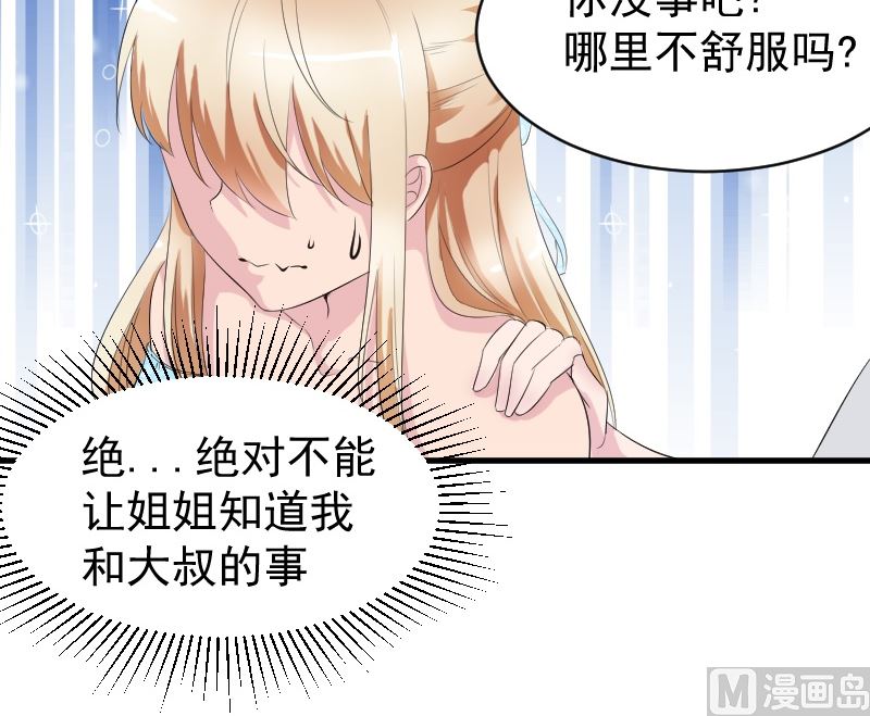 第十二话：他是她的未婚夫-第12话