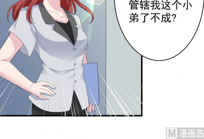 第十二话：他是她的未婚夫-第12话