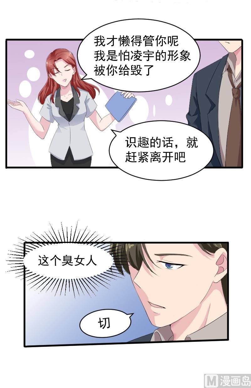 第十二话：他是她的未婚夫-第12话