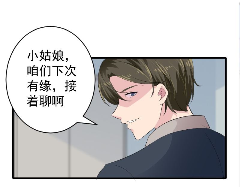 第十二话：他是她的未婚夫-第12话