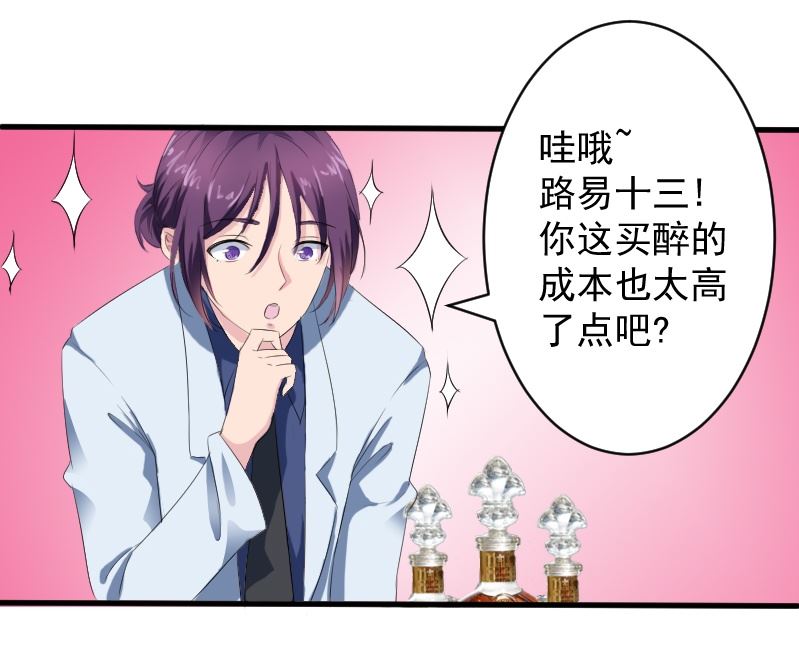 第十四话：出来喝酒-第14话
