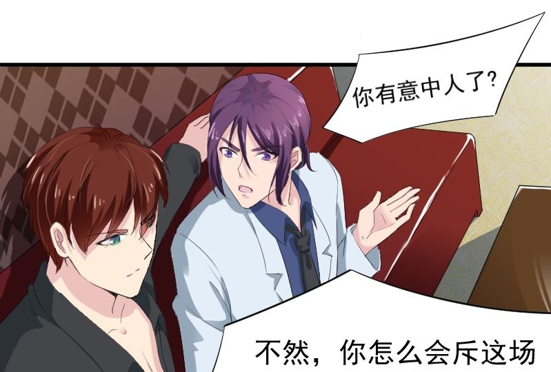 第十四话：出来喝酒-第14话