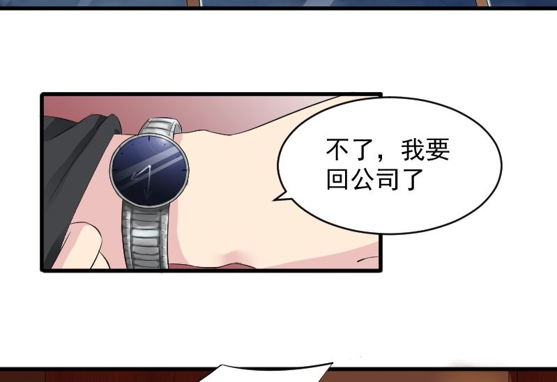 第十四话：出来喝酒-第14话