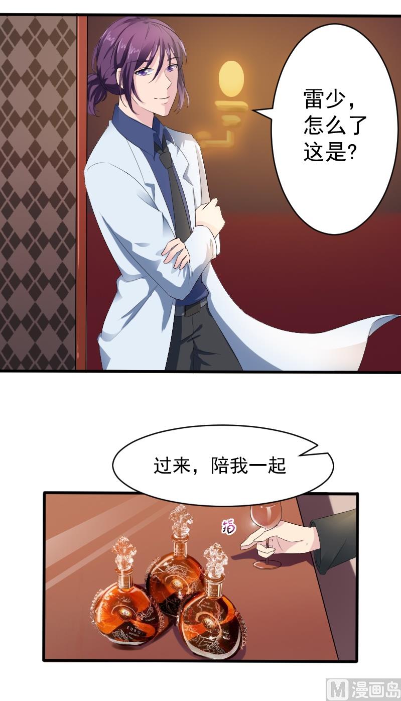 第十四话：出来喝酒-第14话