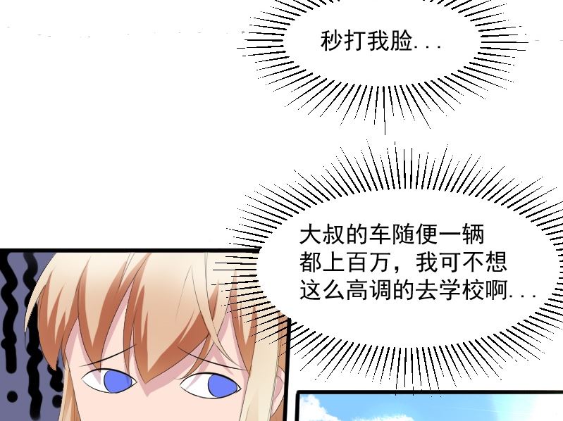 第十六话：大叔好温柔-第16话