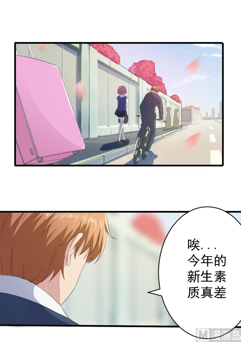 第十六话：大叔好温柔-第16话