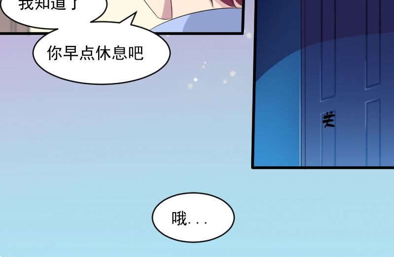 第十六话：大叔好温柔-第16话