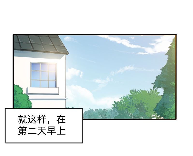 第十六话：大叔好温柔-第16话