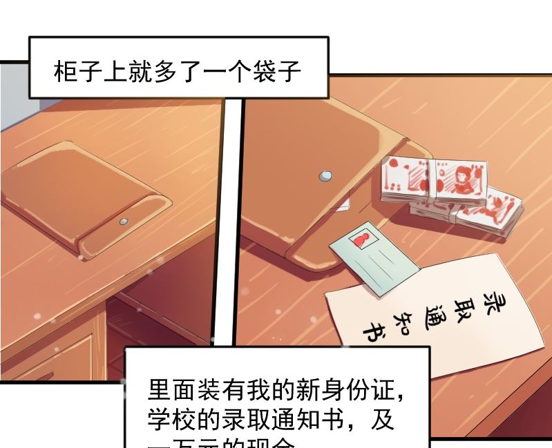 第十六话：大叔好温柔-第16话