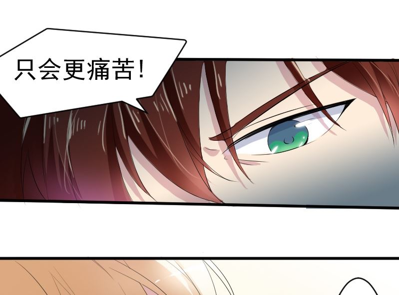第十八话：大叔不要-第18话