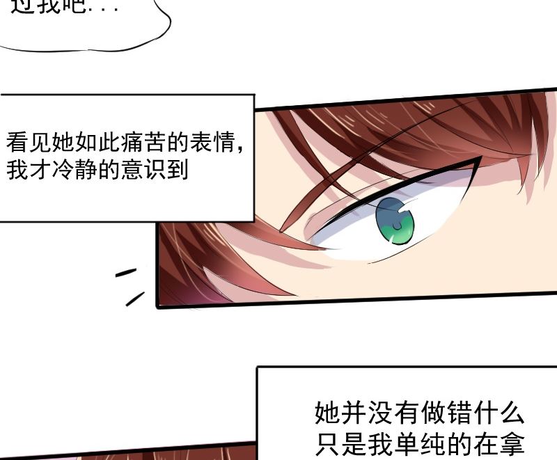 第十八话：大叔不要-第18话
