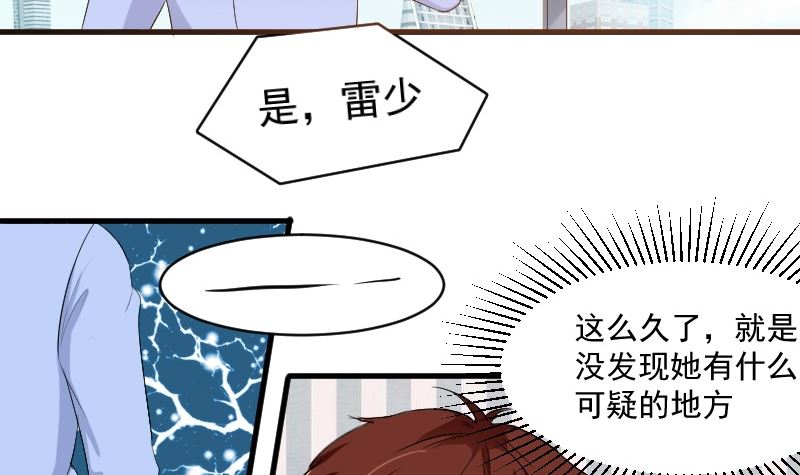 第十八话：大叔不要-第18话