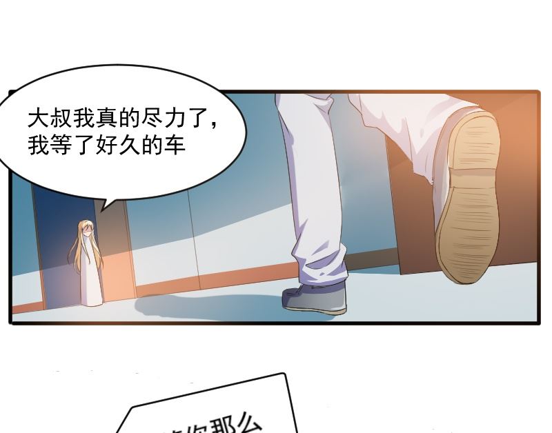第十八话：大叔不要-第18话