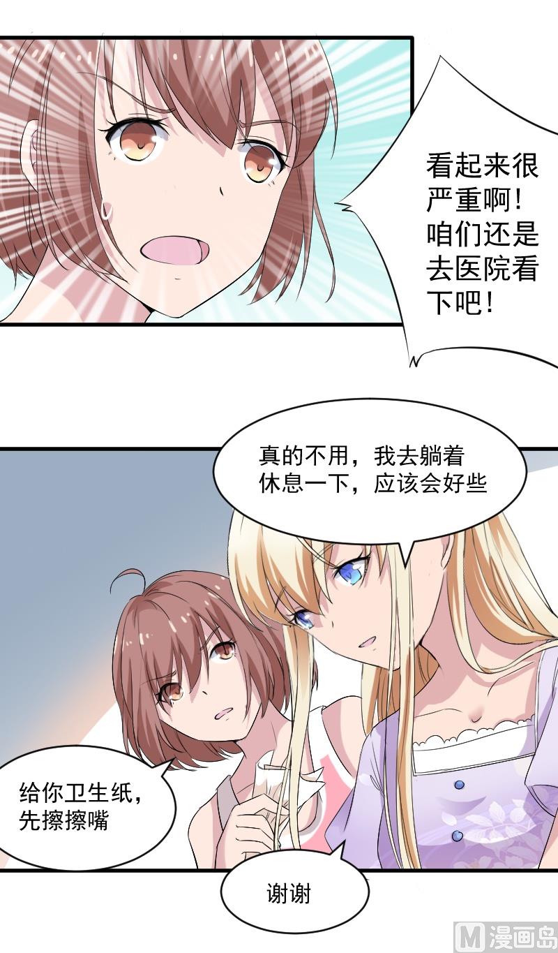 第二十话：他真的很帅-第20话