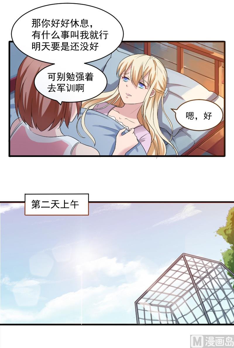 第二十话：他真的很帅-第20话