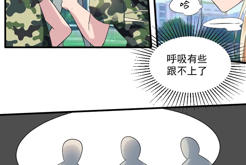 第二十话：他真的很帅-第20话