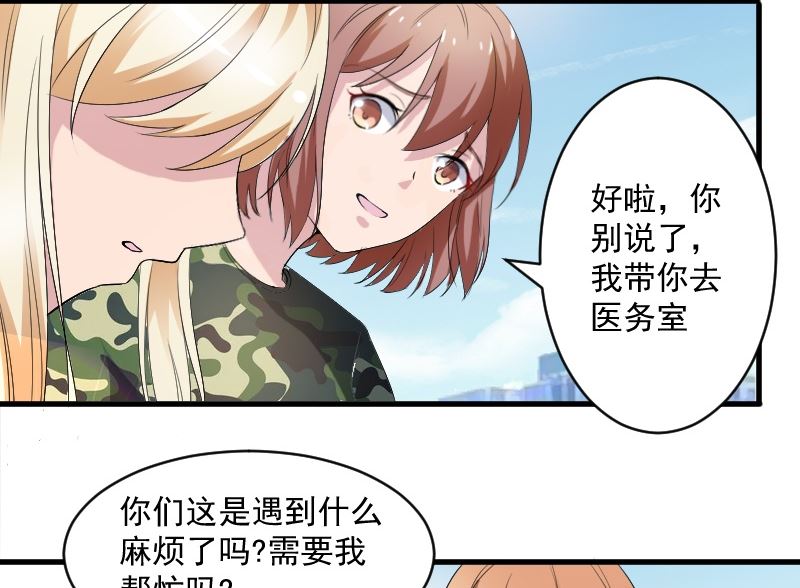 第二十话：他真的很帅-第20话