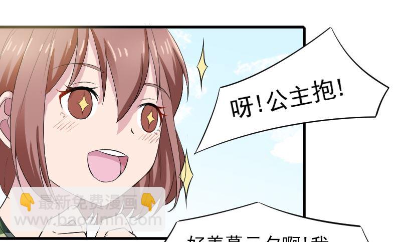 第二十话：他真的很帅-第20话