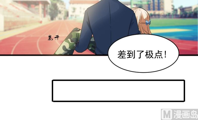 第二十话：他真的很帅-第20话