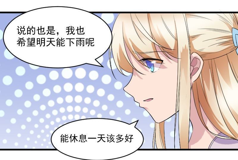 第二十话：他真的很帅-第20话
