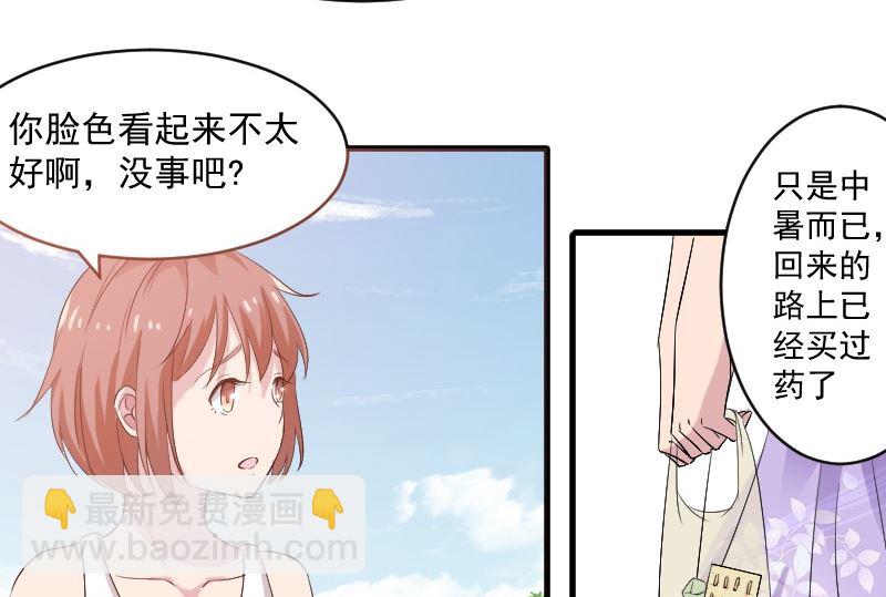 第二十话：他真的很帅-第20话